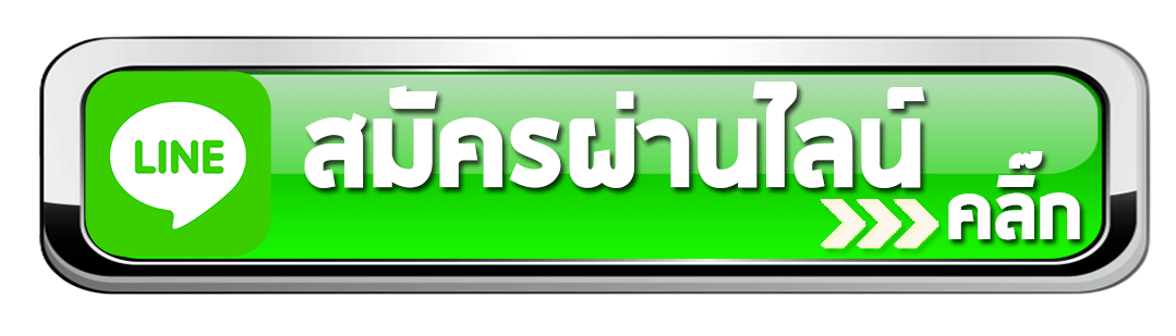 นําโชค007